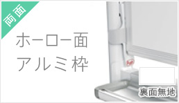 両面脚付無地ホワイトボード | iii-Store 両面脚付無地ホワイトボード | iii-Store