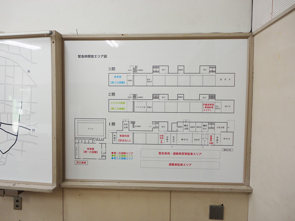 災害対策用ホワイトボード Iii Store