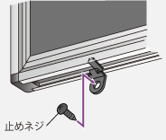 下部固定金具　取付け3