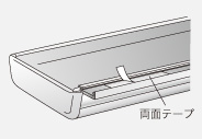 粉受け取付け1