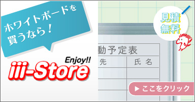 今あるホワイトボードを簡単に電子化できる 白板家 助太刀 ホワイトボード侍