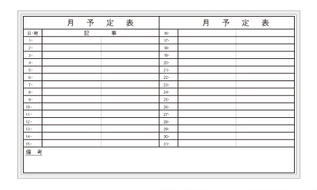 月間予定表ホワイトボード